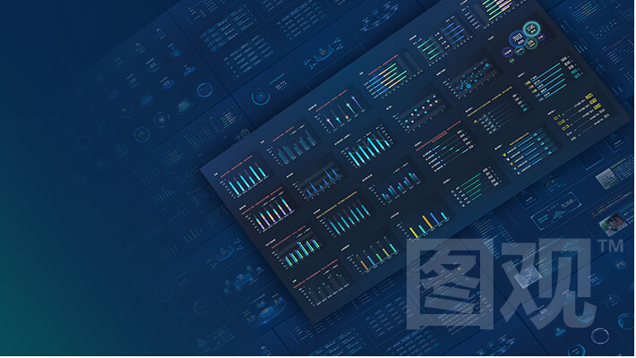 可視化數(shù)據(jù)展示-海量可視化組件，托拉拽自由布局